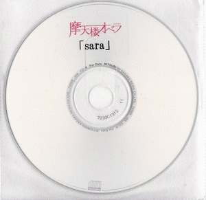 Matenrou Opera : Sara